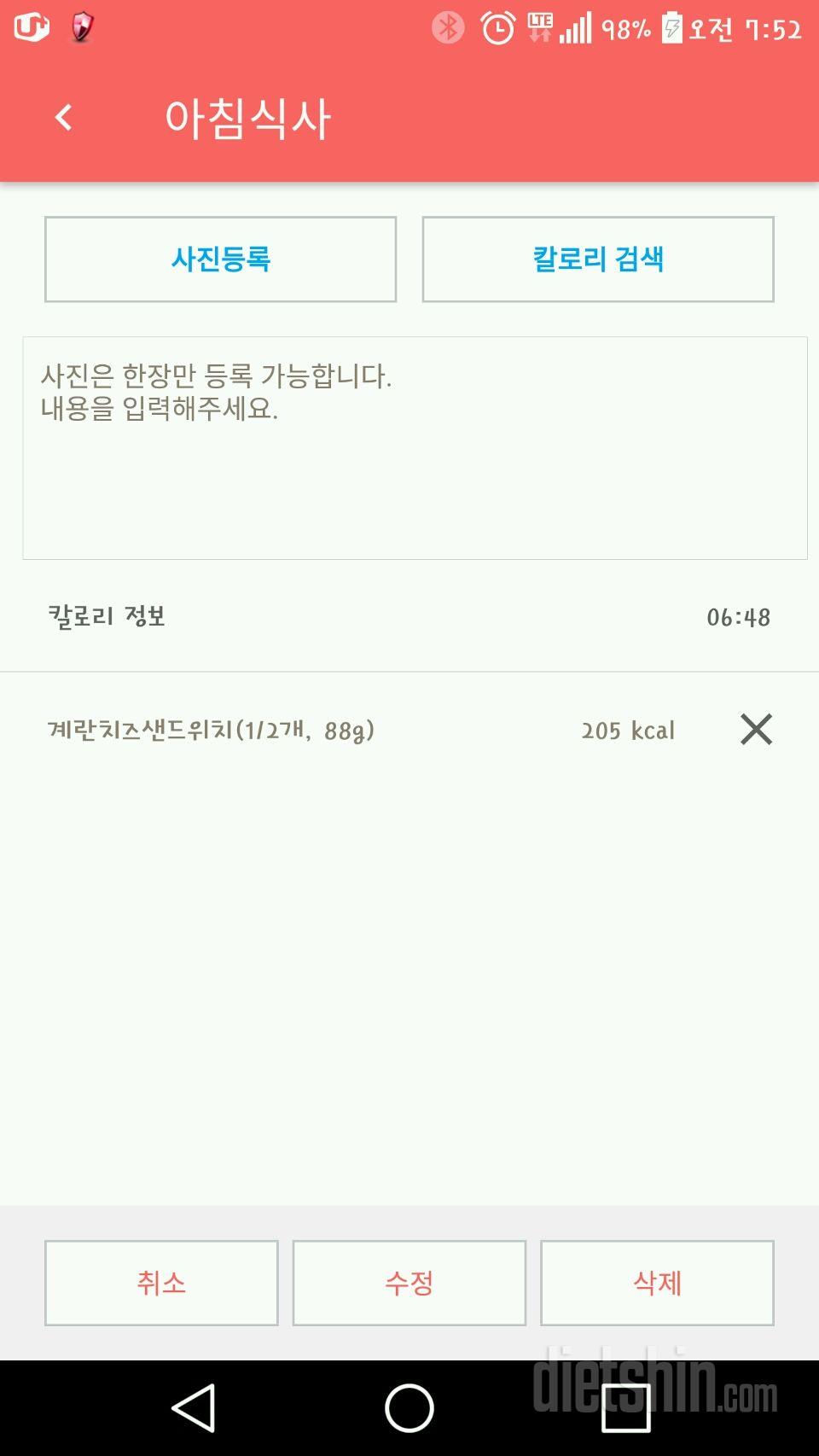 30일 아침먹기 60일차 성공!