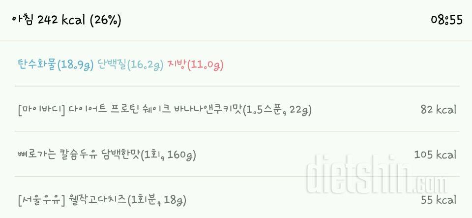 30일 아침먹기 2일차 성공!