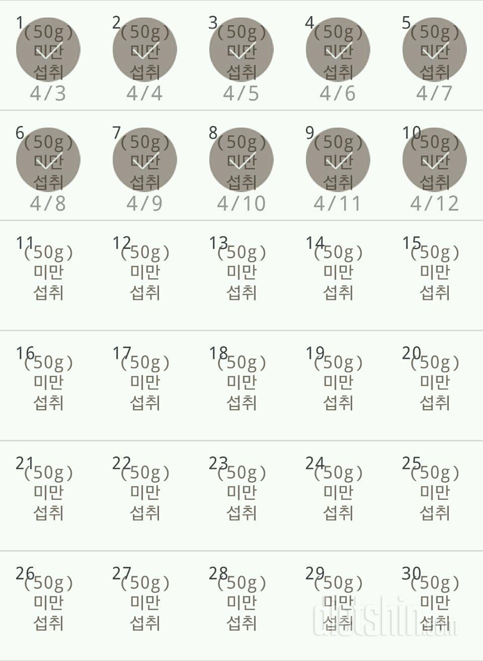 30일 당줄이기 10일차 성공!