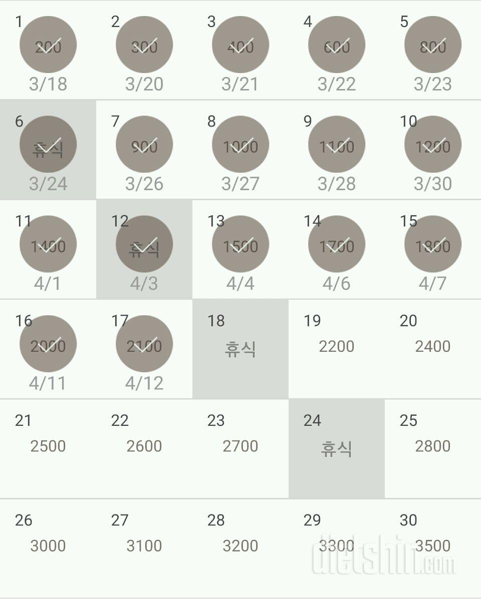 30일 줄넘기 17일차 성공!