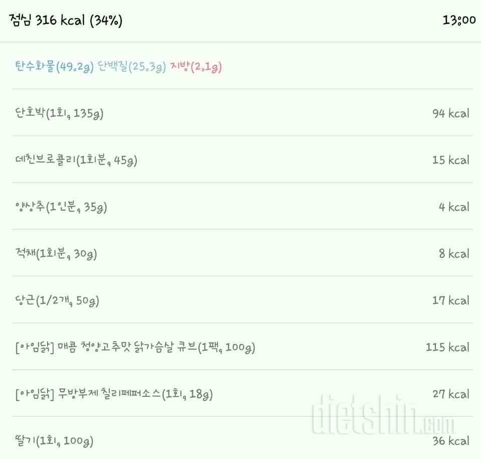 4월 12일 수요일 점심 식단