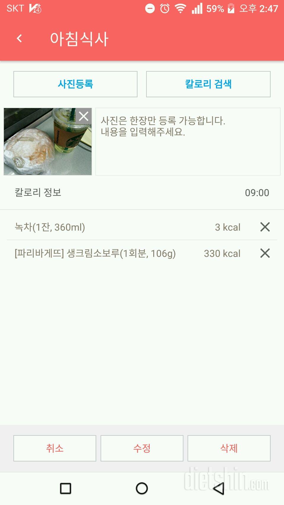 30일 아침먹기 3일차 성공!