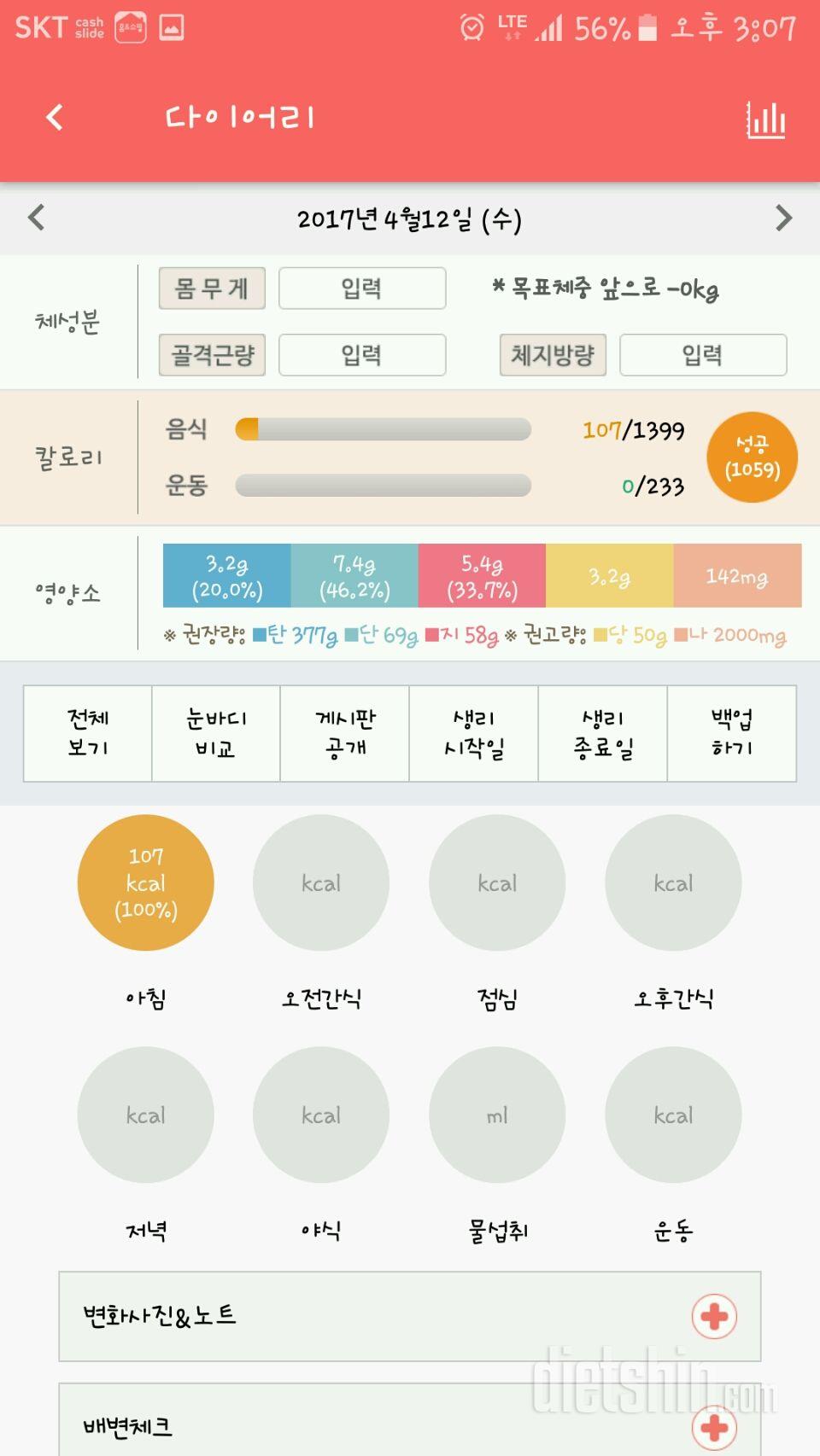 30일 아침먹기 22일차 성공!