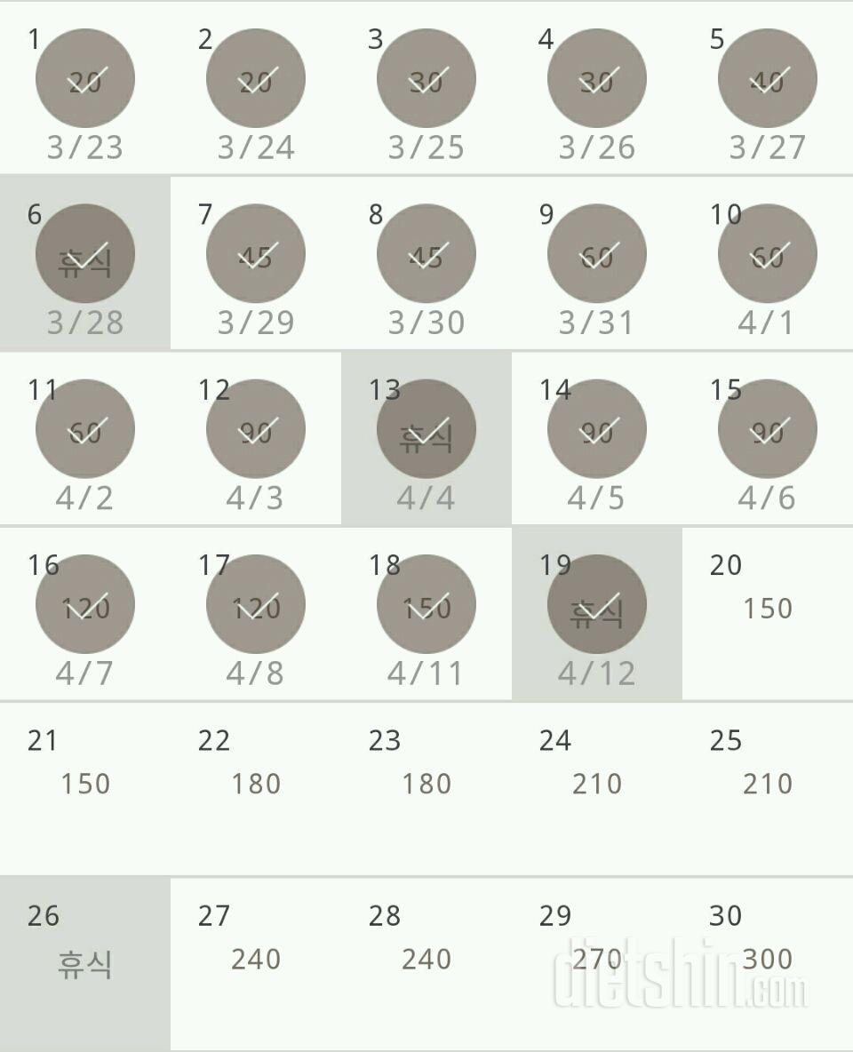 30일 플랭크 19일차 성공!