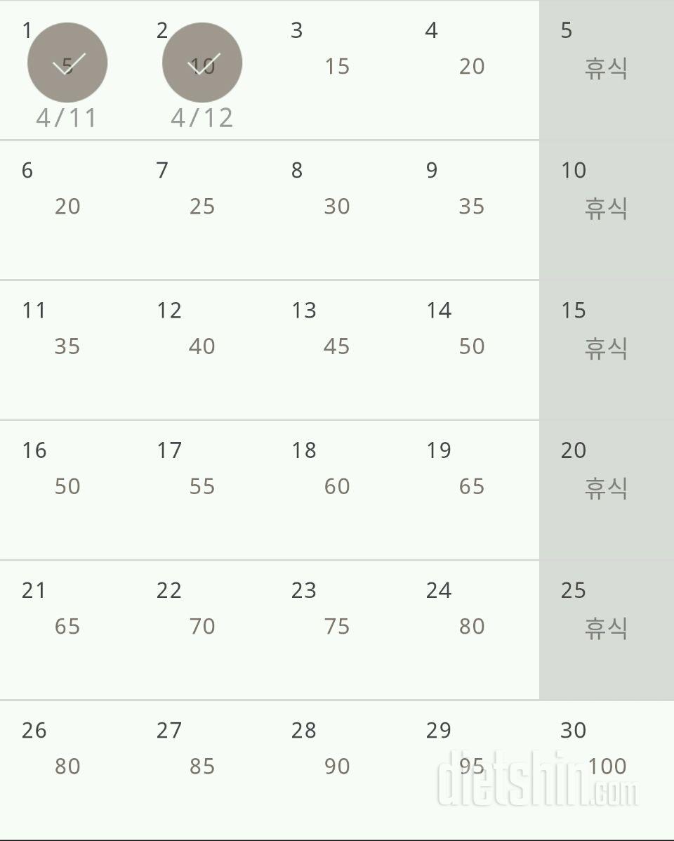 30일 버핏 테스트 32일차 성공!