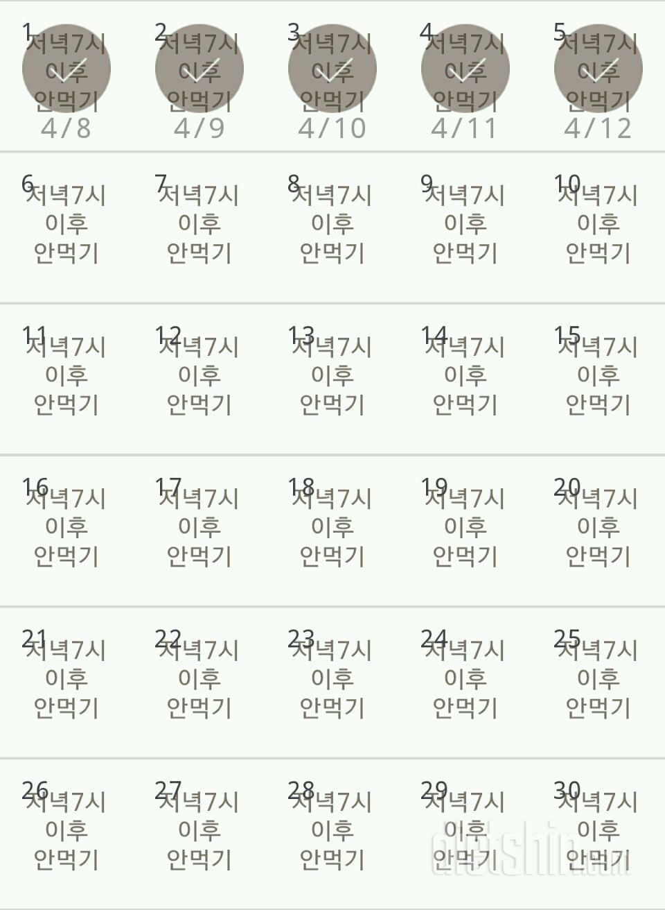 30일 야식끊기 35일차 성공!