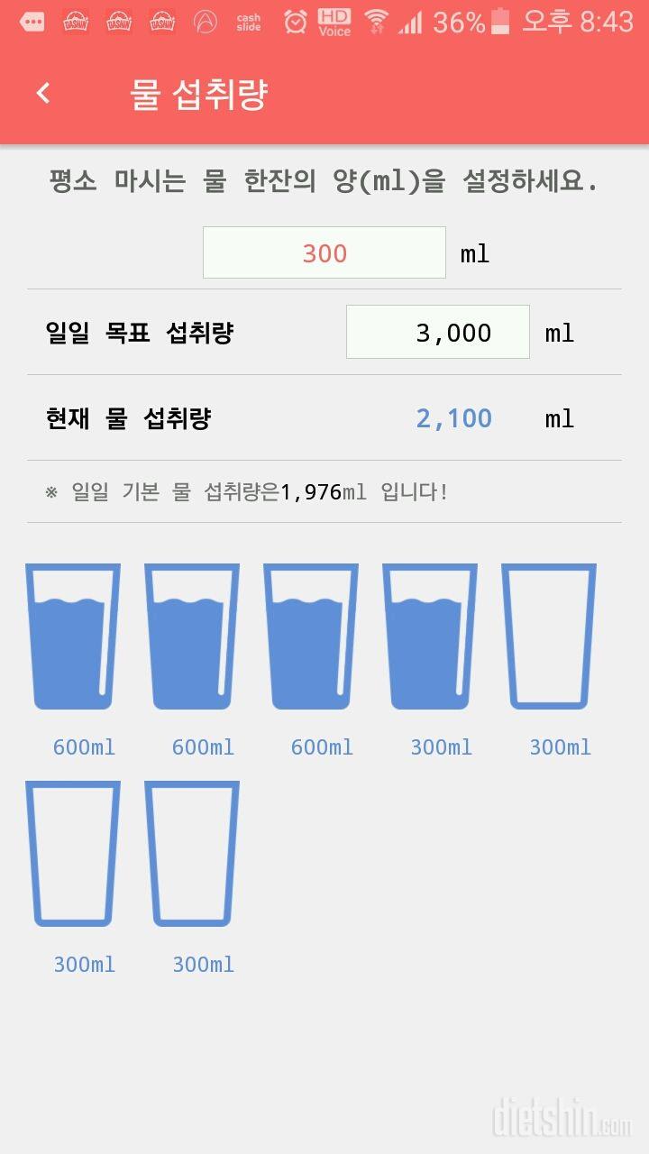 30일 하루 2L 물마시기 2일차 성공!