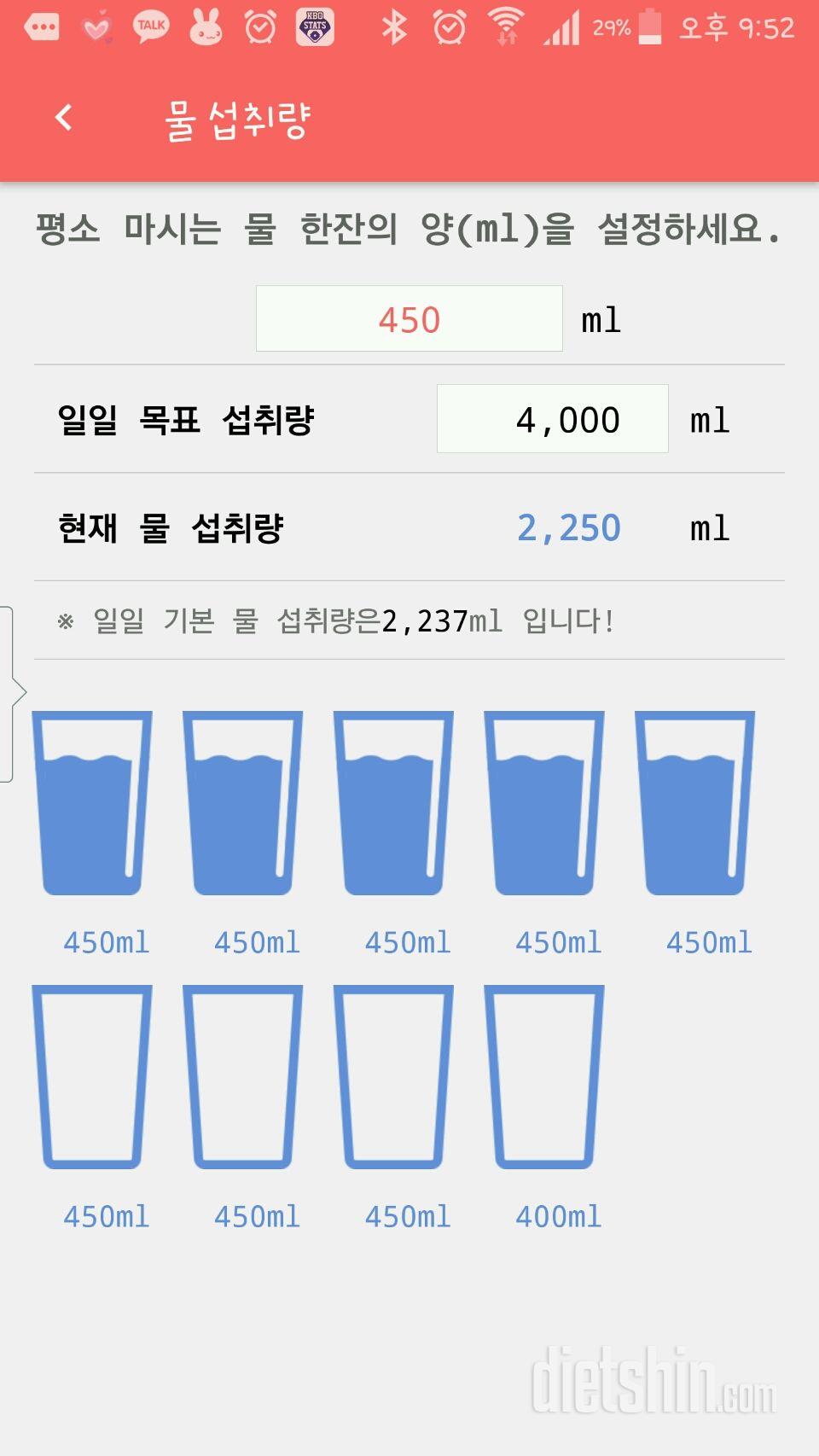 30일 하루 2L 물마시기 5일차 성공!