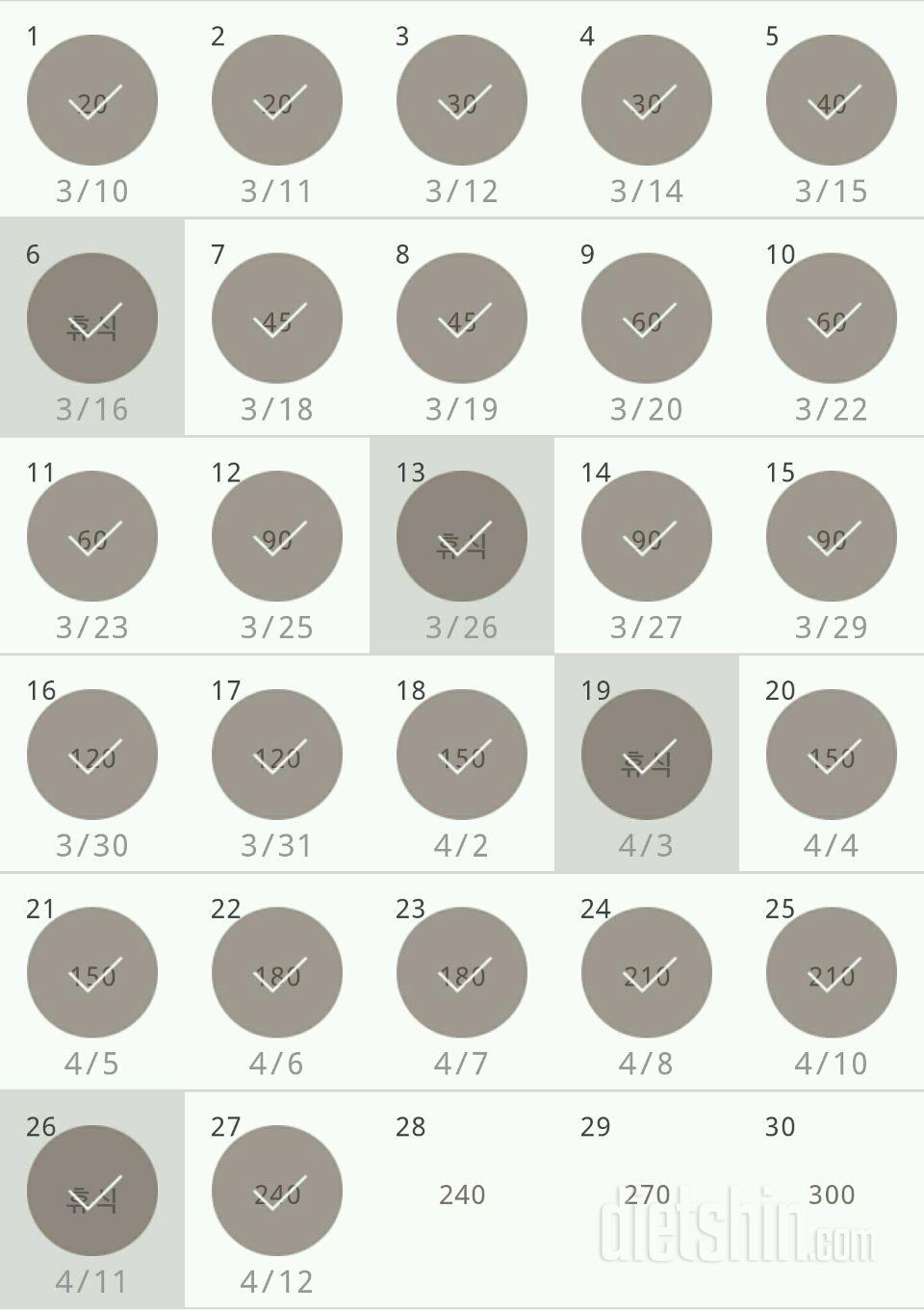 30일 플랭크 27일차 성공!