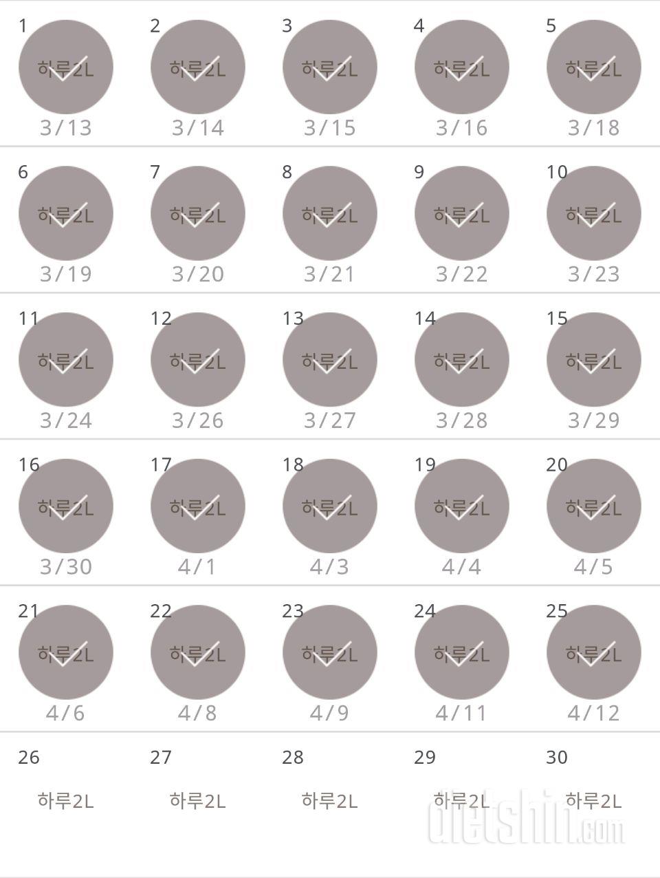 30일 하루 2L 물마시기 25일차 성공!