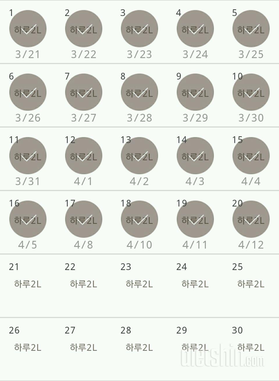 30일 하루 2L 물마시기 80일차 성공!