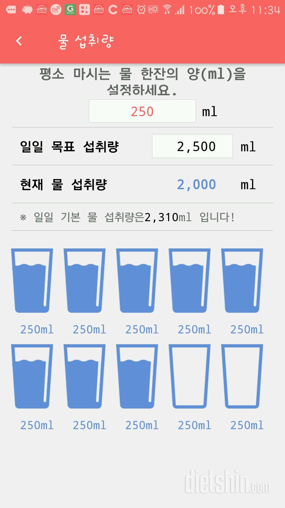 30일 하루 2L 물마시기 38일차 성공!