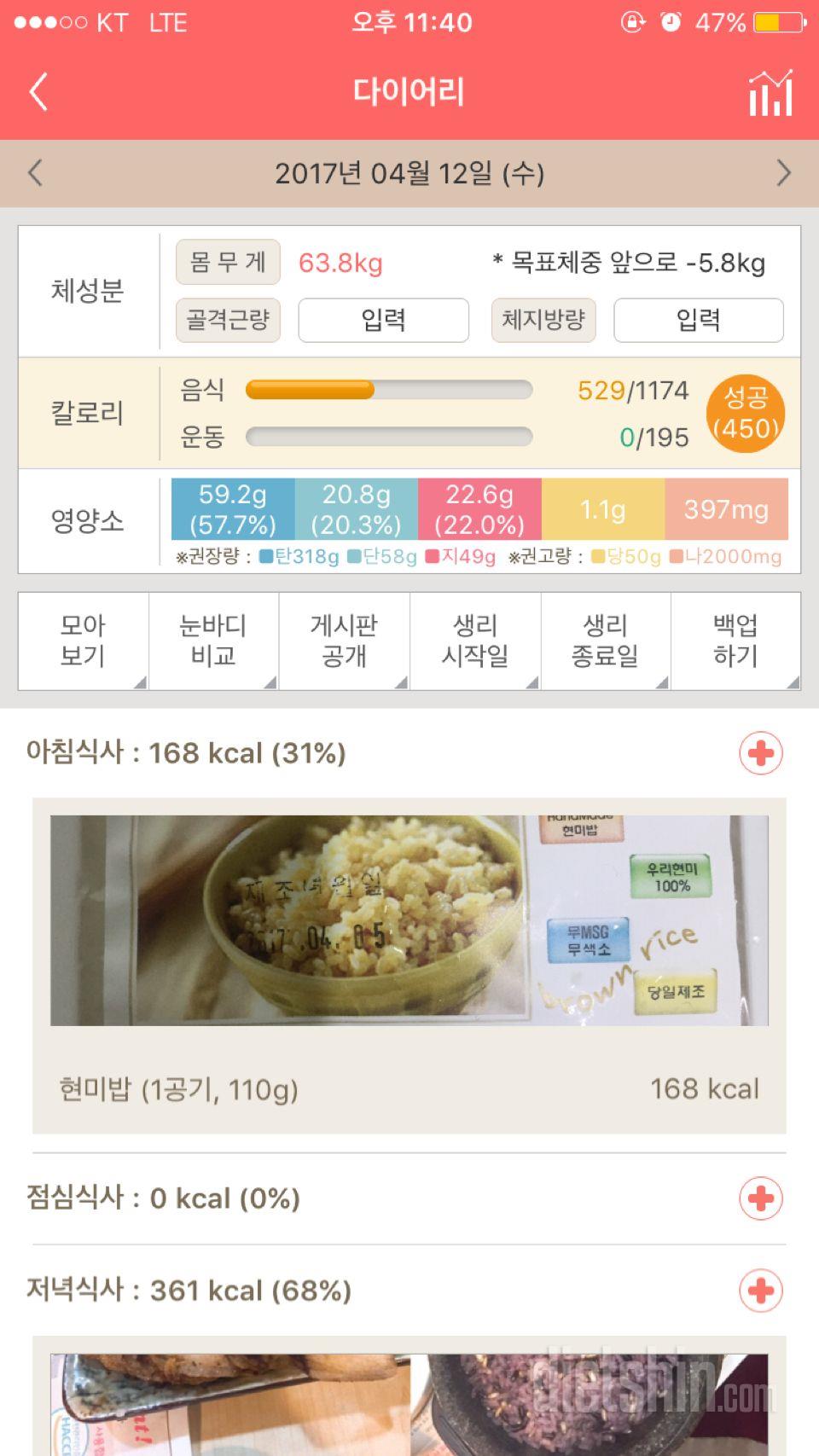 30일 1,000kcal 식단 2일차 성공!