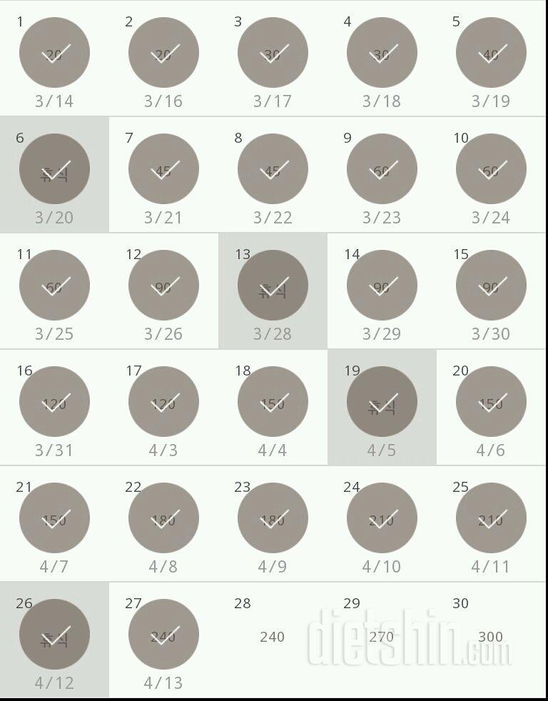 30일 플랭크 27일차 성공!