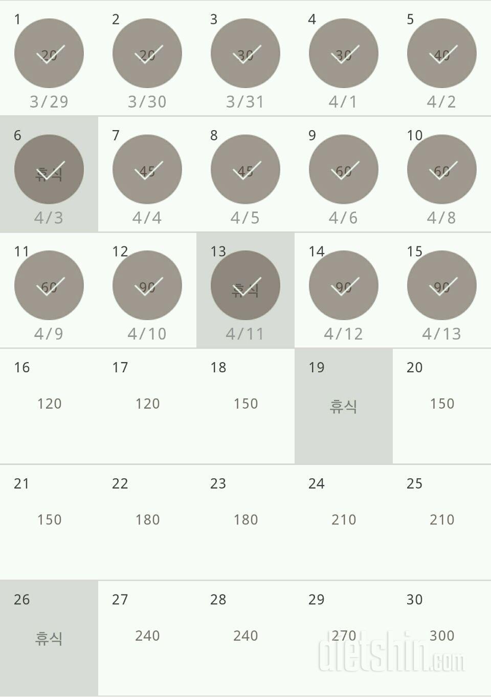 30일 플랭크 15일차 성공!