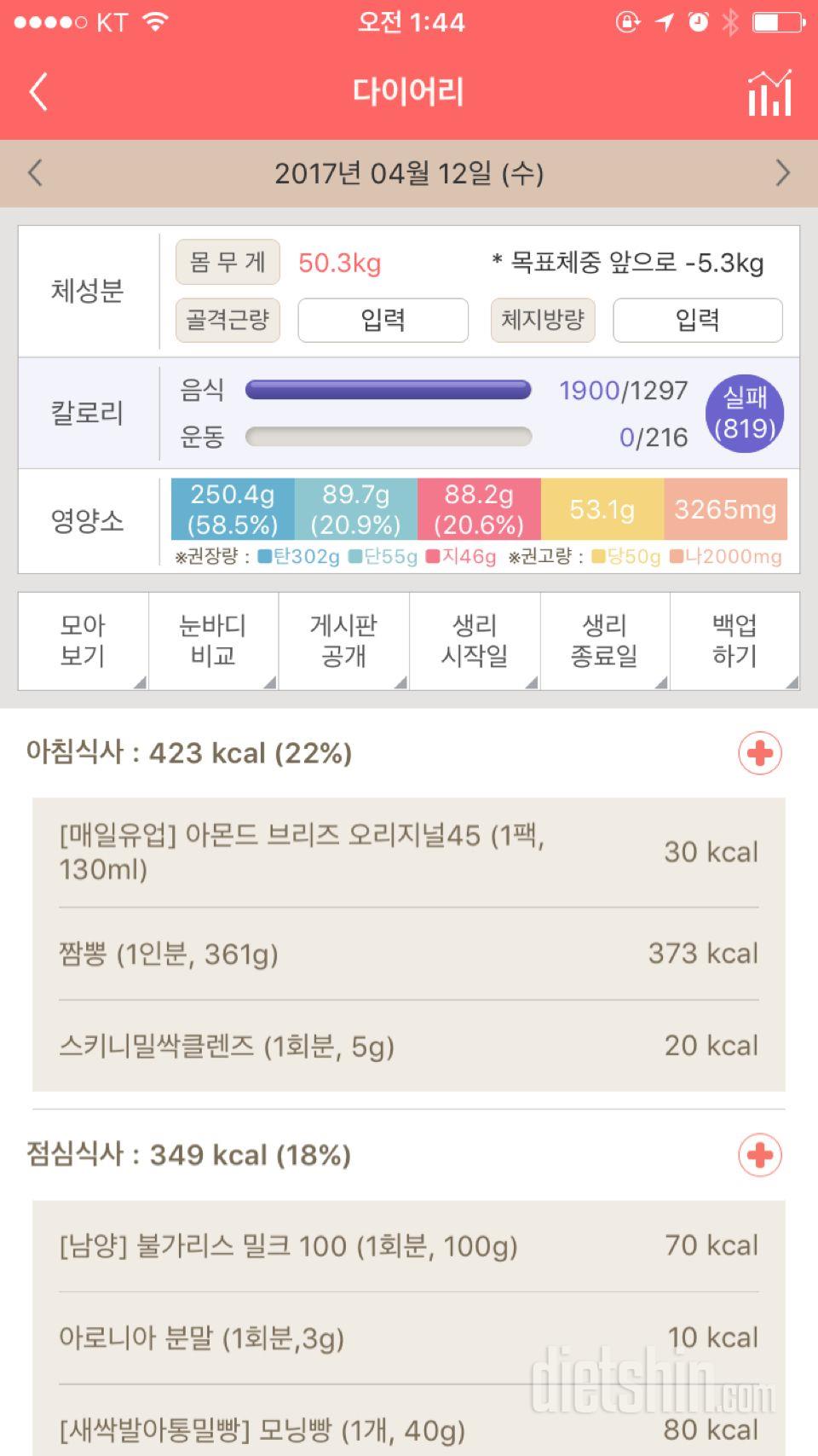 30일 아침먹기 20일차 성공!