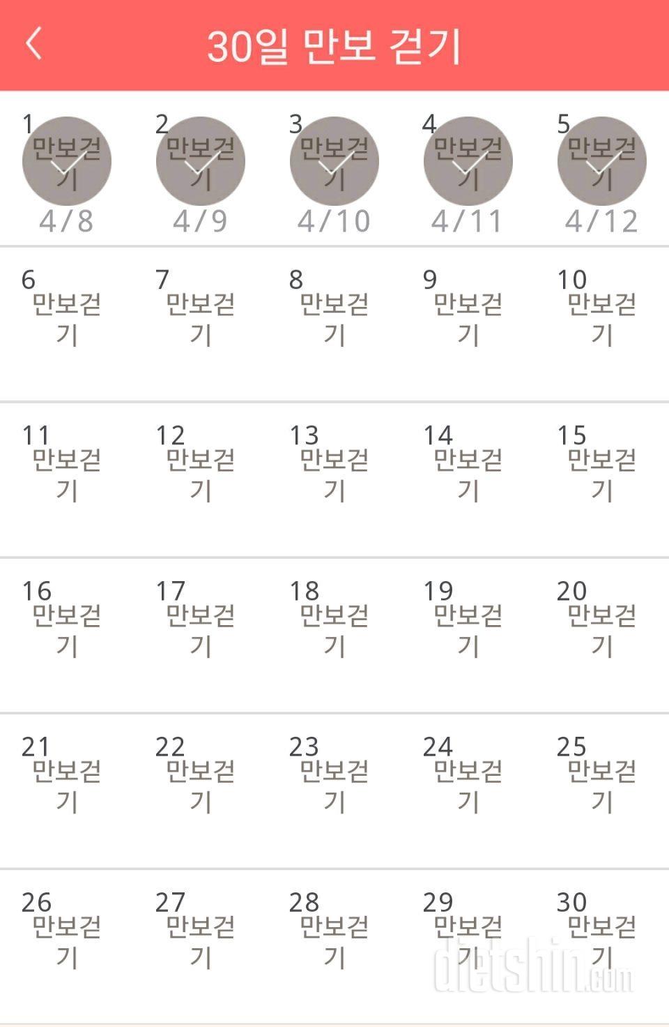 30일 만보 걷기 35일차 성공!