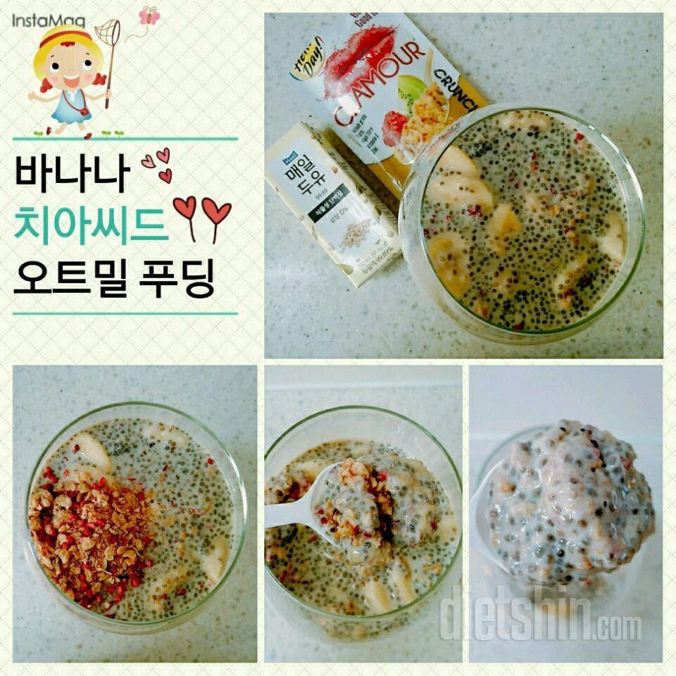 🌠헬로데이 오트밀&매일두유 후기 5