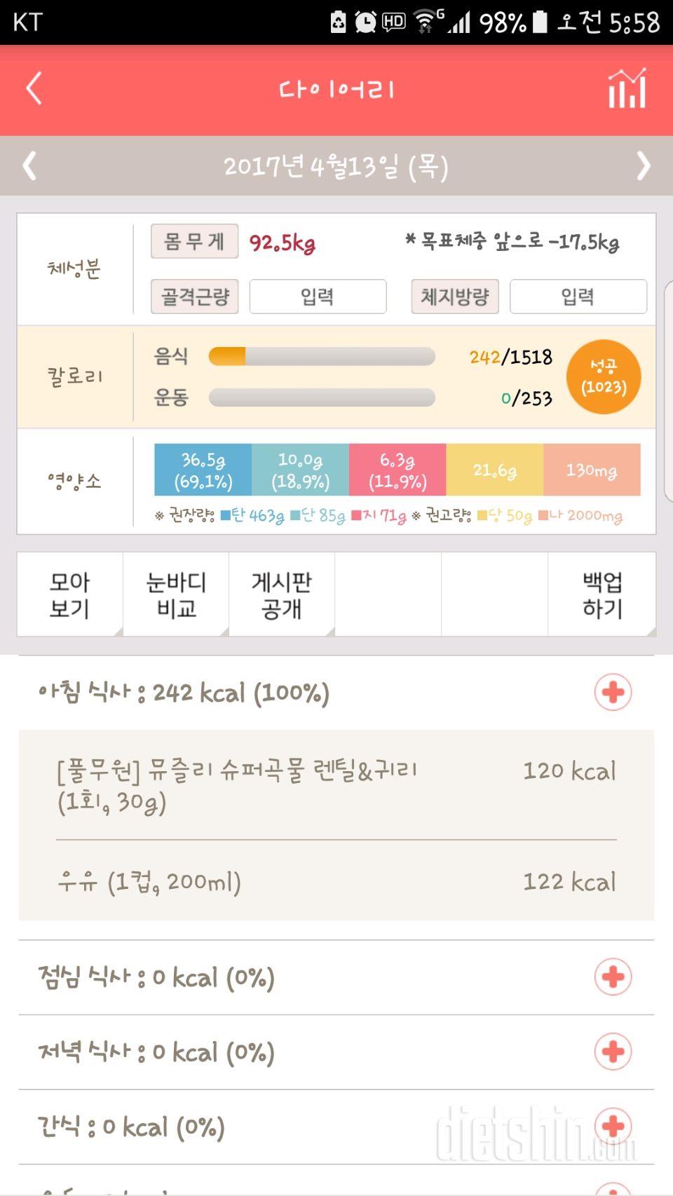 30일 아침먹기 9일차 성공!