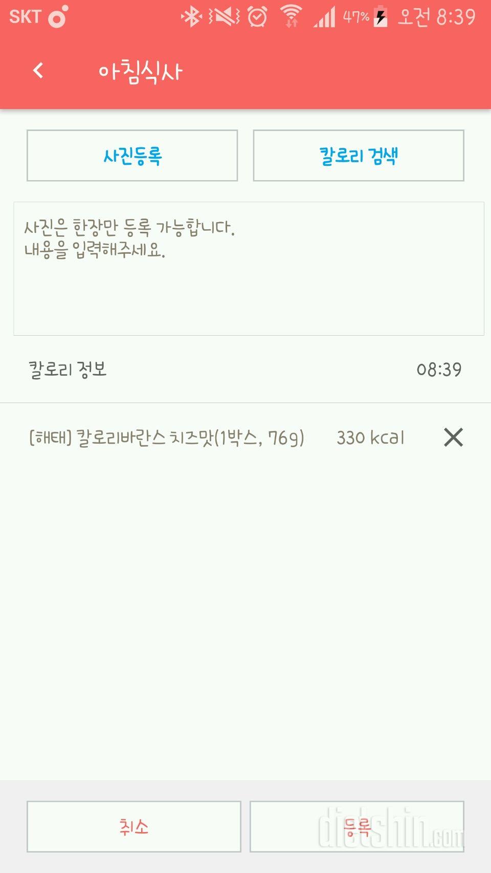 30일 아침먹기 21일차 성공!