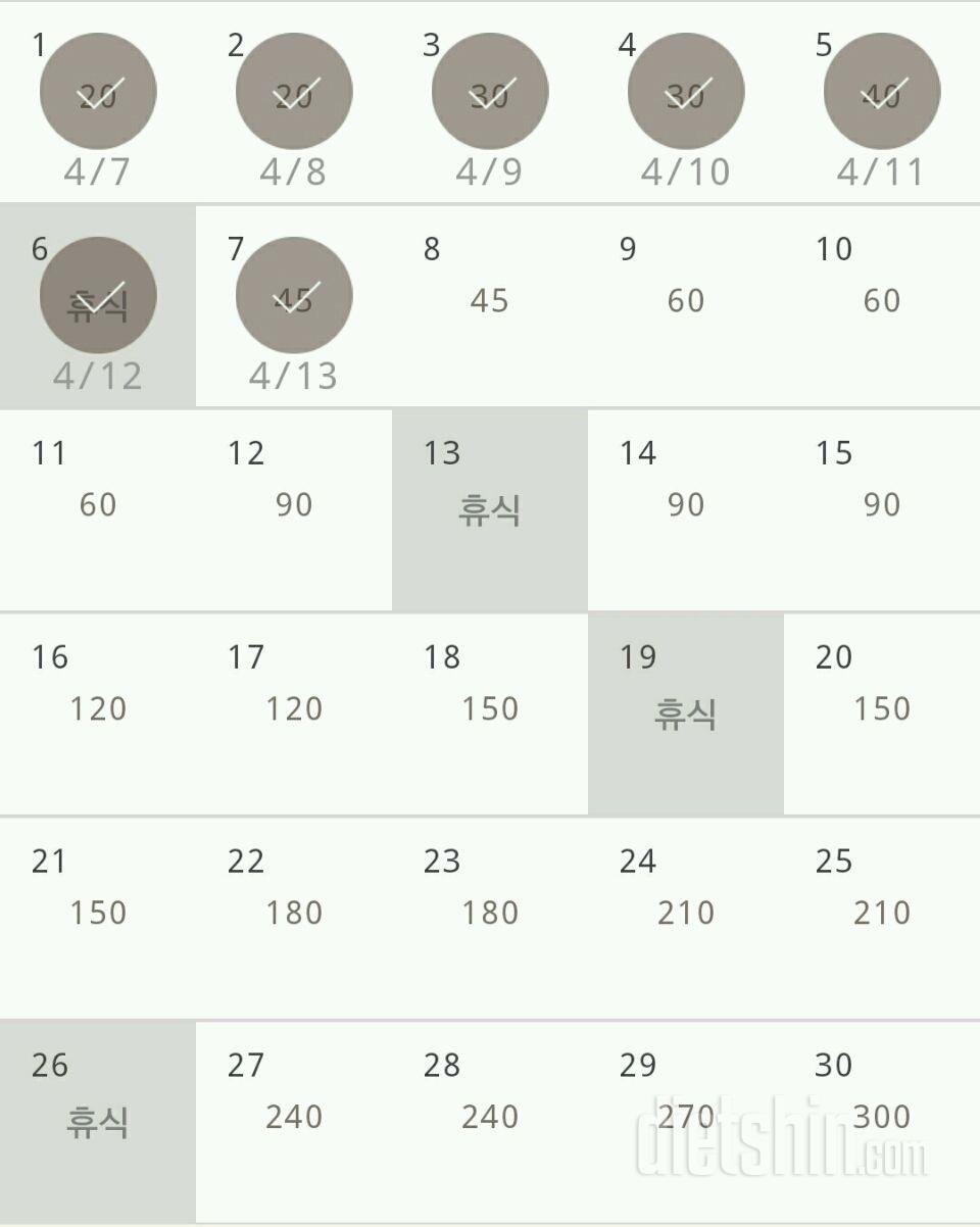 30일 플랭크 37일차 성공!