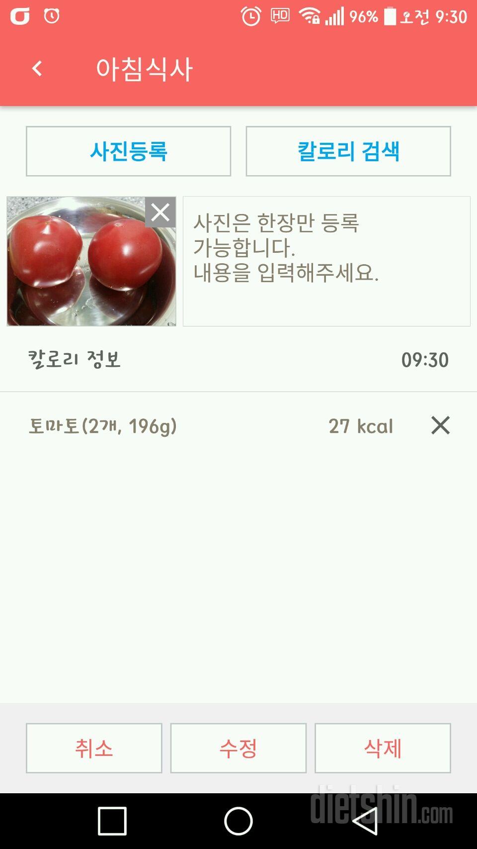 30일 아침먹기 3일차 성공!