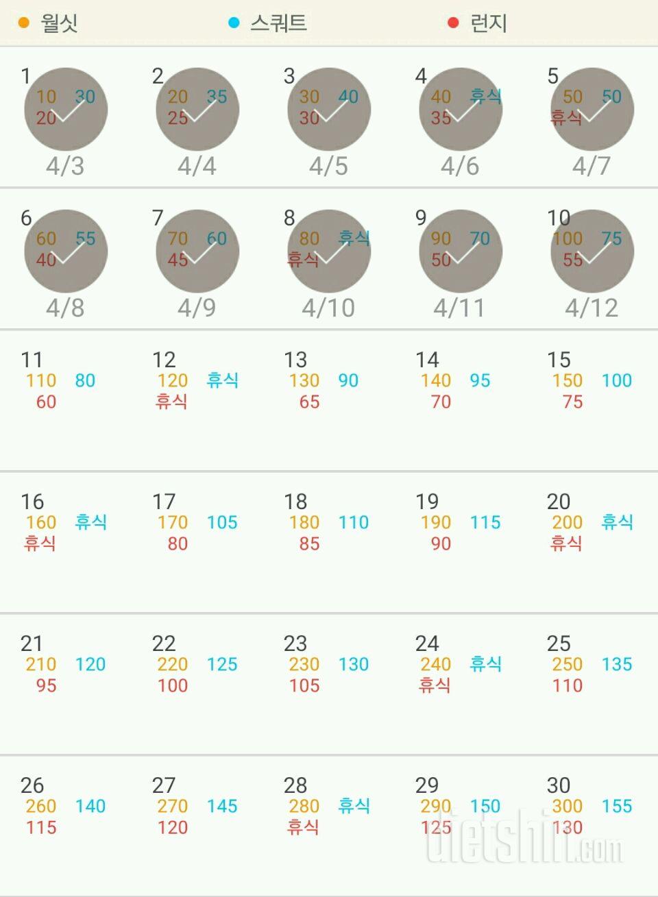 30일 다리라인 만들기 10일차 성공!