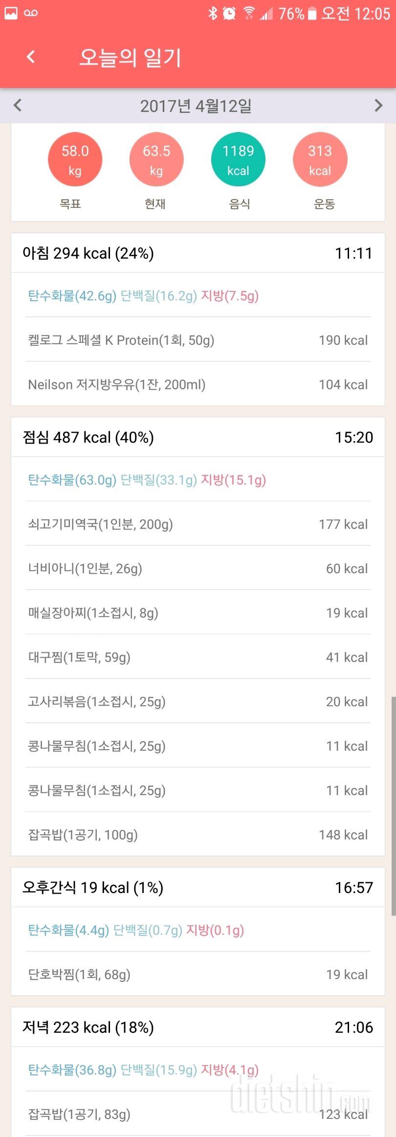 30일 아침먹기 12일차 성공!