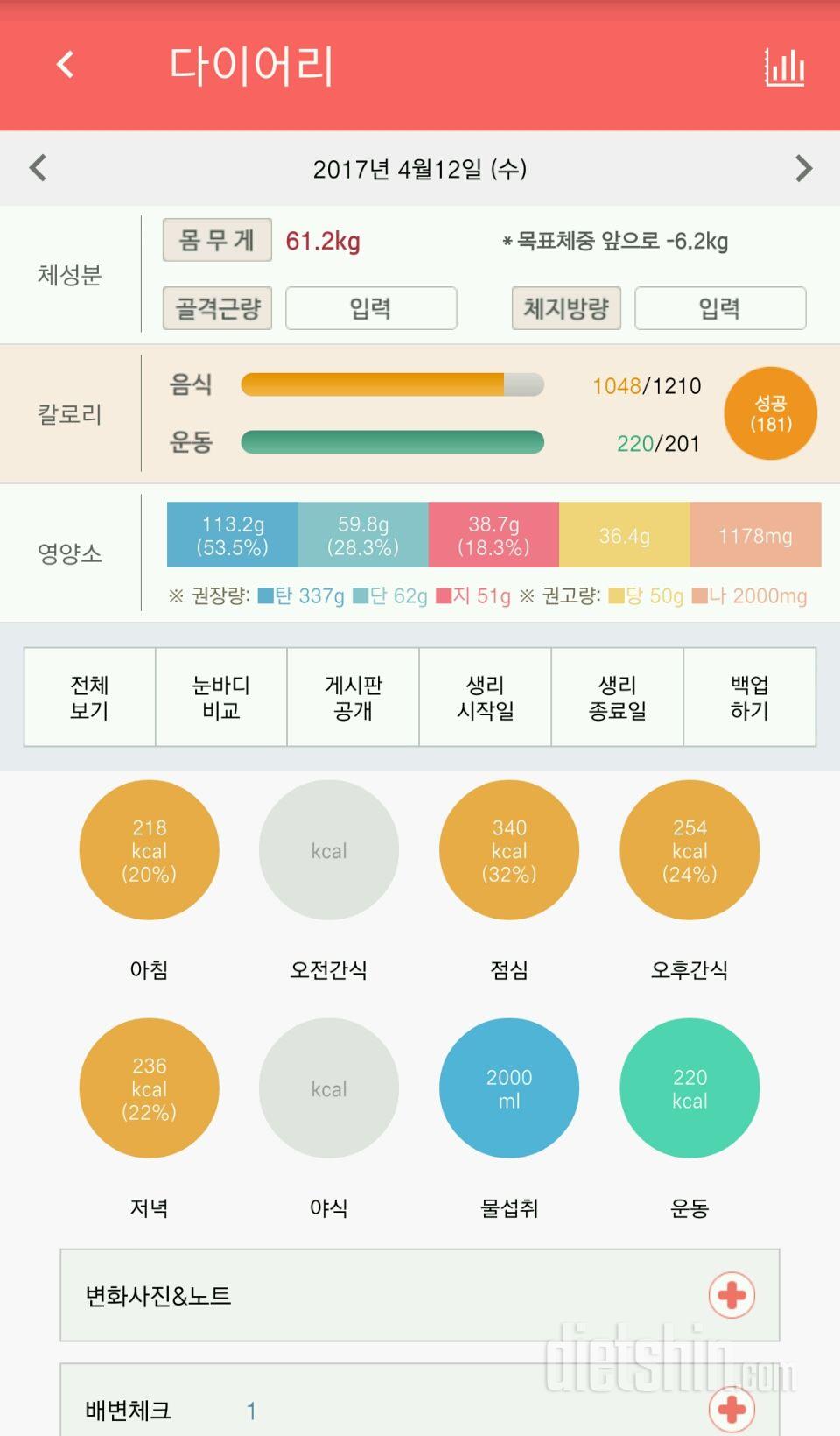 30일 야식끊기 24일차 성공!