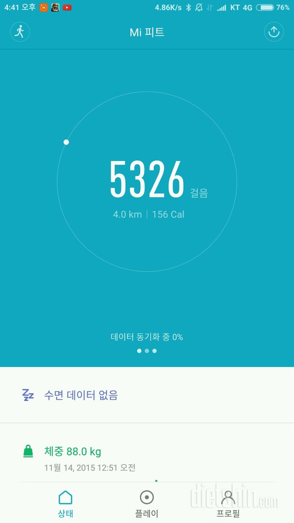 4.13 공복운동 늦었네요!