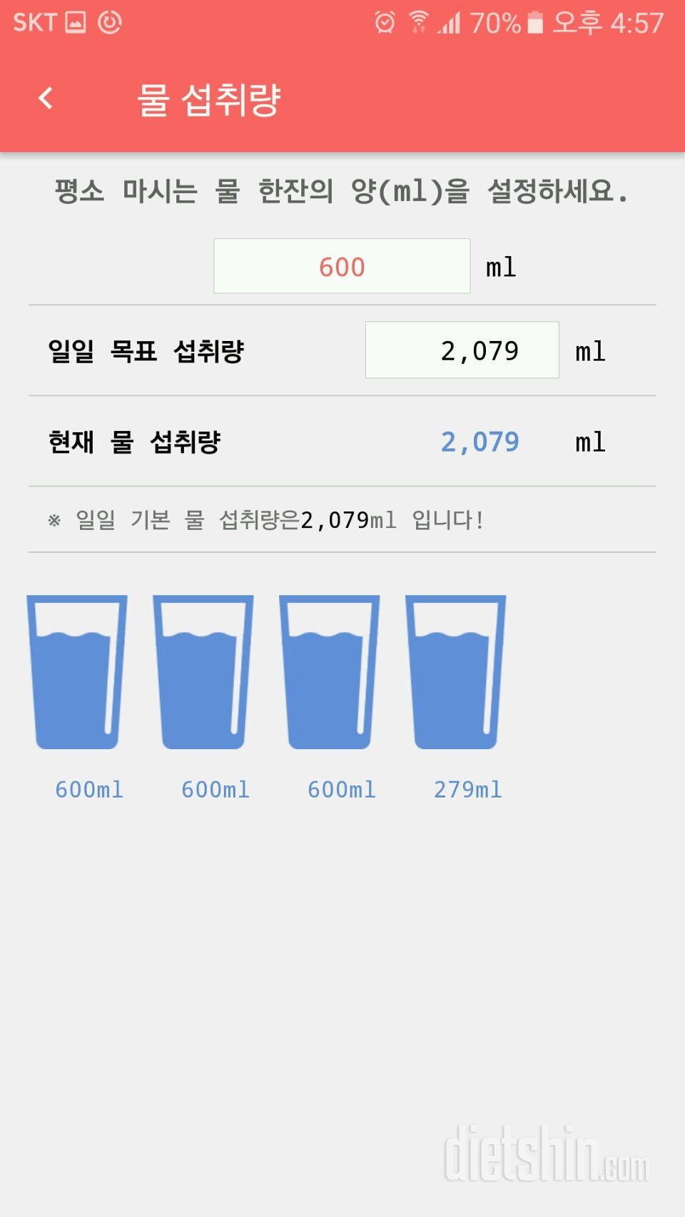 30일 하루 2L 물마시기 64일차 성공!