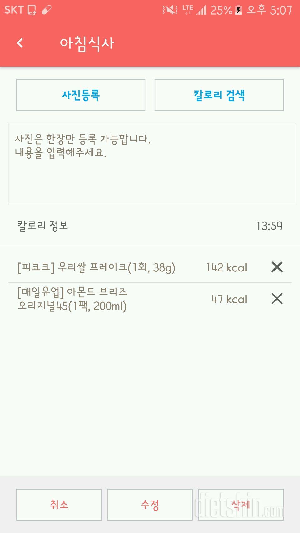 30일 아침먹기 8일차 성공!