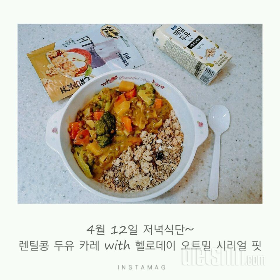 🌠헬로데이 오트밀&매일두유 후기 6