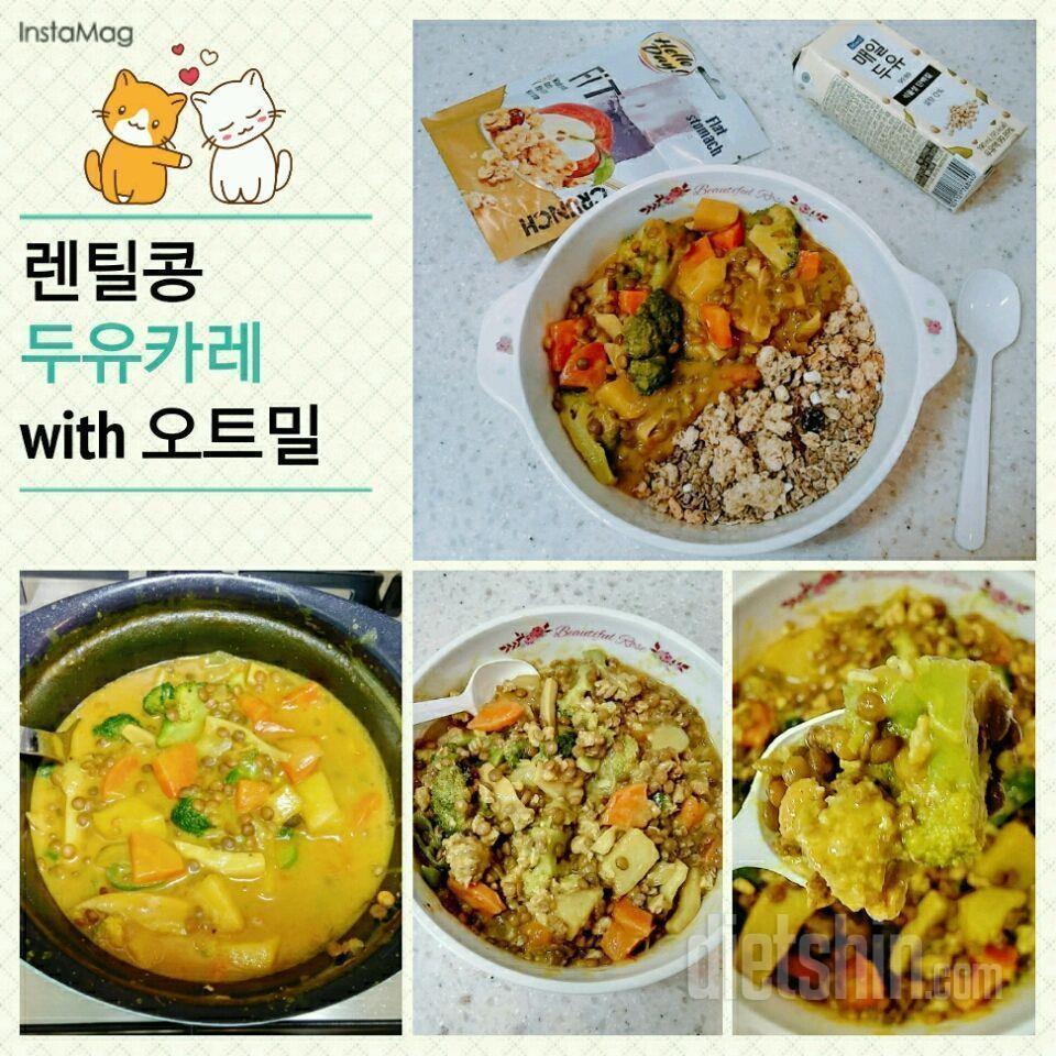 🌠헬로데이 오트밀&매일두유 후기 6