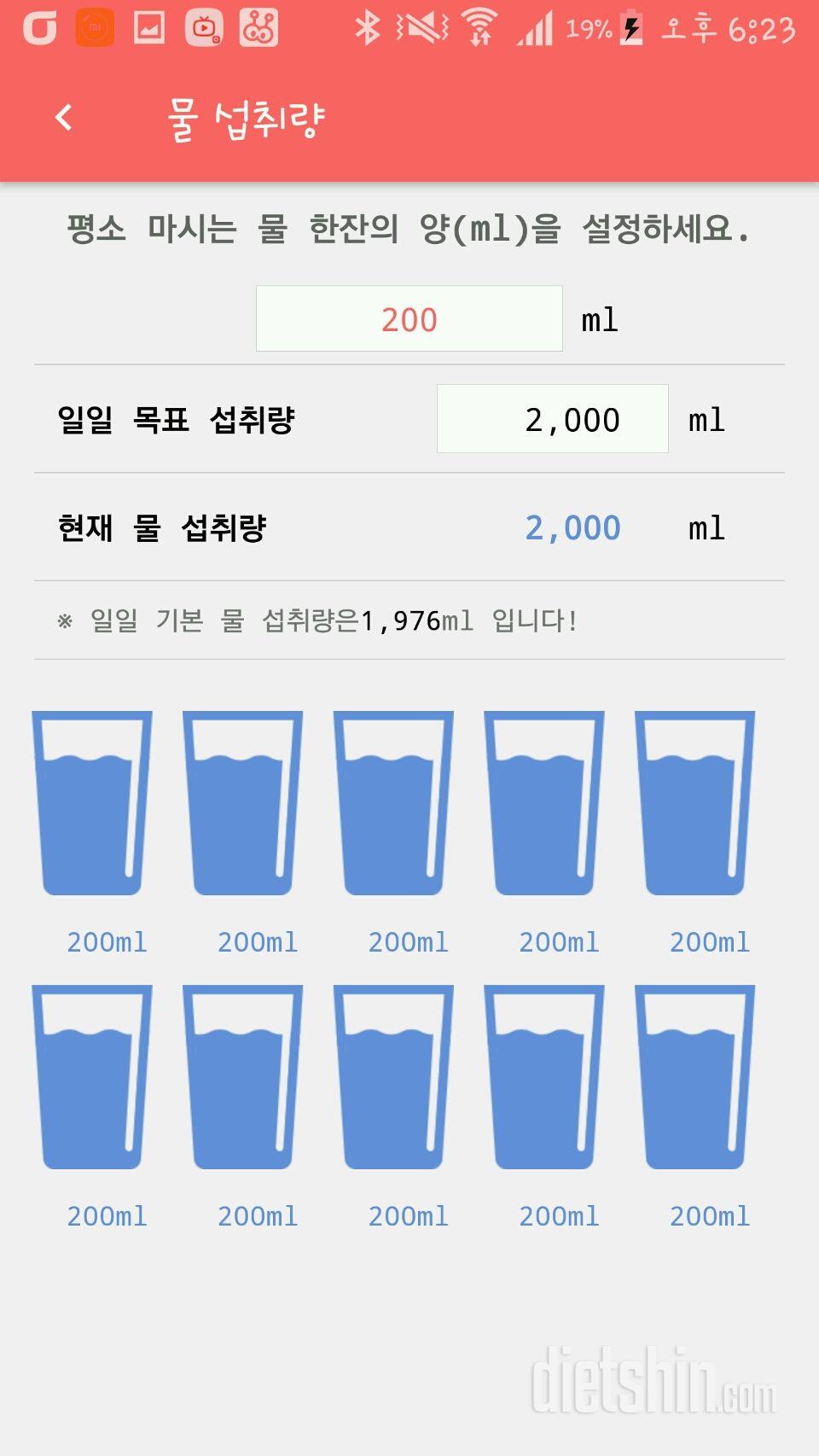 30일 하루 2L 물마시기 2일차 성공!