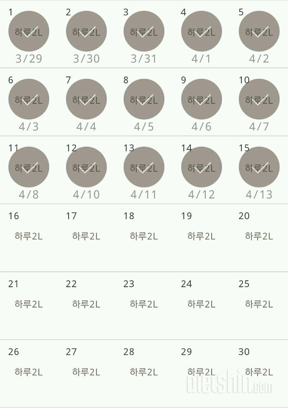 30일 하루 2L 물마시기 135일차 성공!