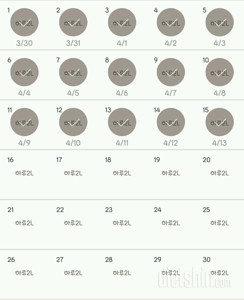 30일 하루 2L 물마시기 15일차 성공!