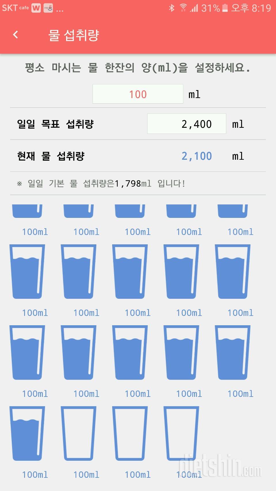 30일 하루 2L 물마시기 32일차 성공!