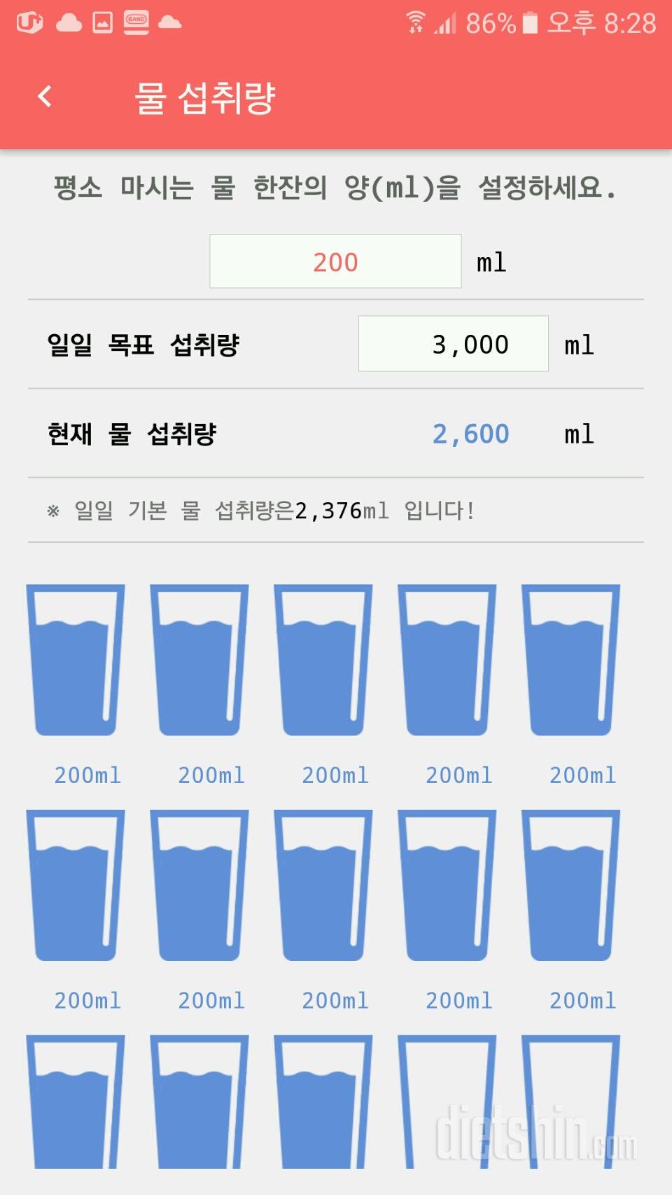 30일 하루 2L 물마시기 14일차 성공!