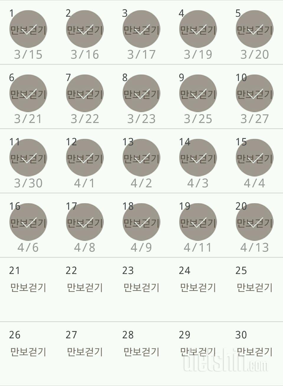 30일 만보 걷기 20일차 성공!