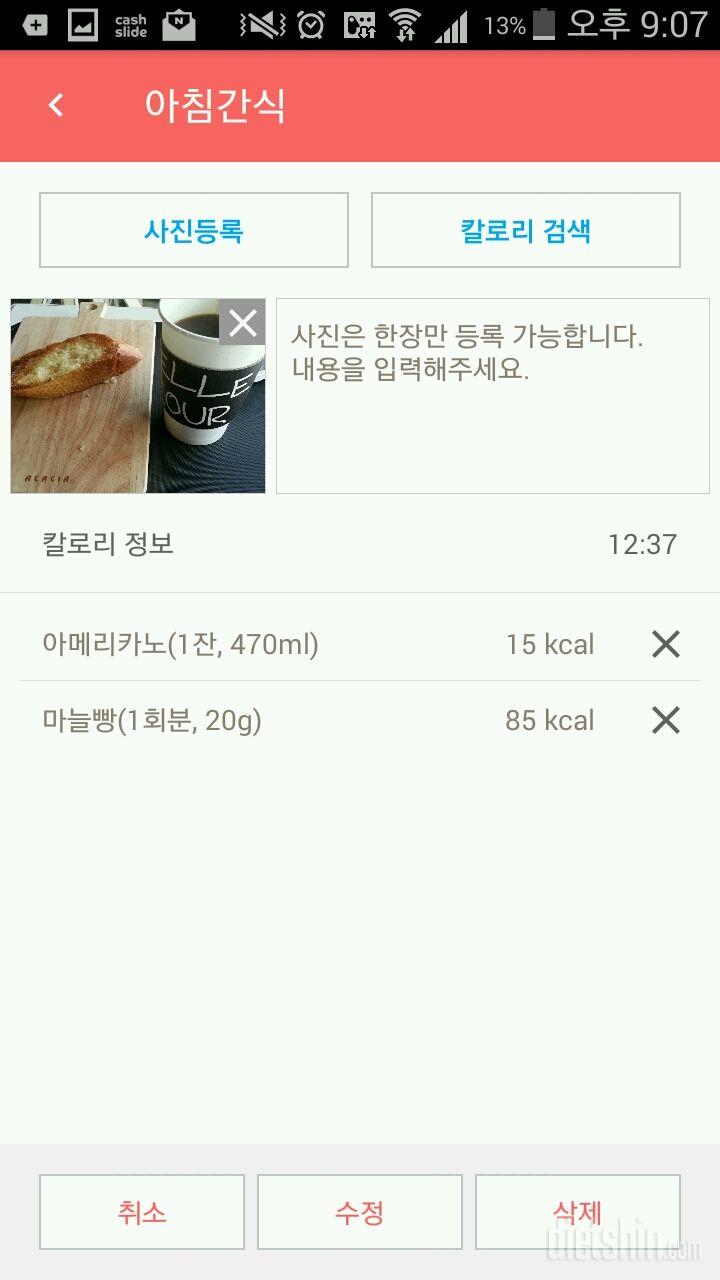 식단 운동 올립니다~ 오늘도 힘!!