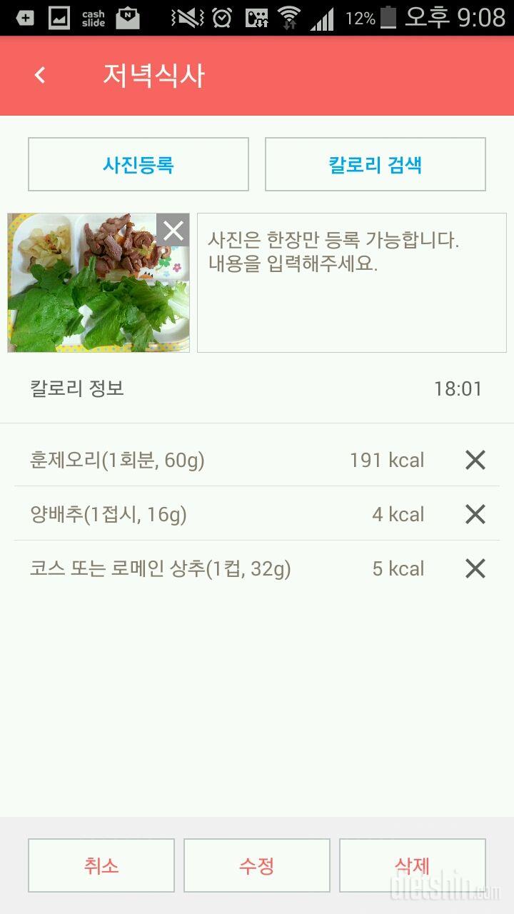 식단 운동 올립니다~ 오늘도 힘!!