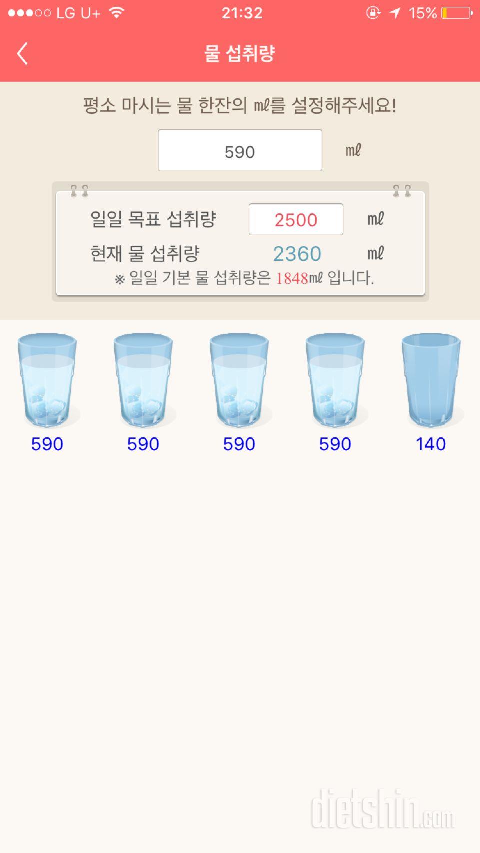 30일 하루 2L 물마시기 2일차 성공!