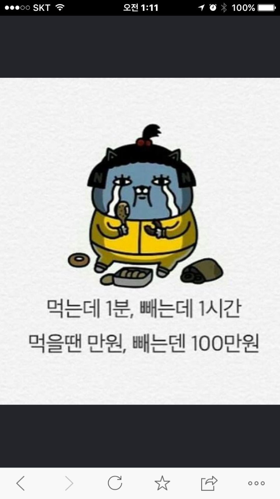 완존 공감과 자극되는 말입니다