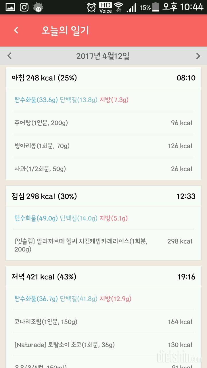 30일 아침먹기 31일차 성공!