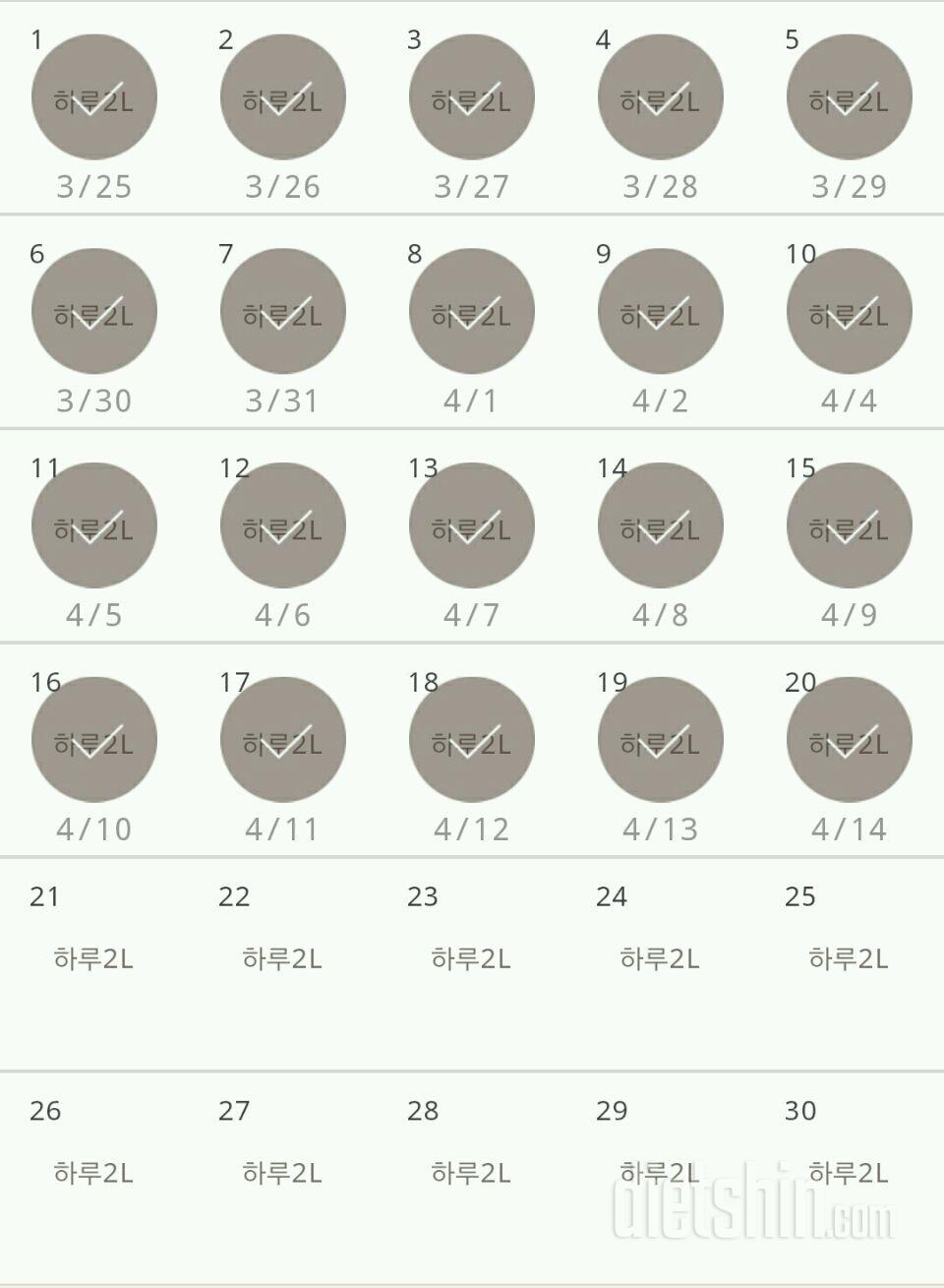 30일 하루 2L 물마시기 20일차 성공!