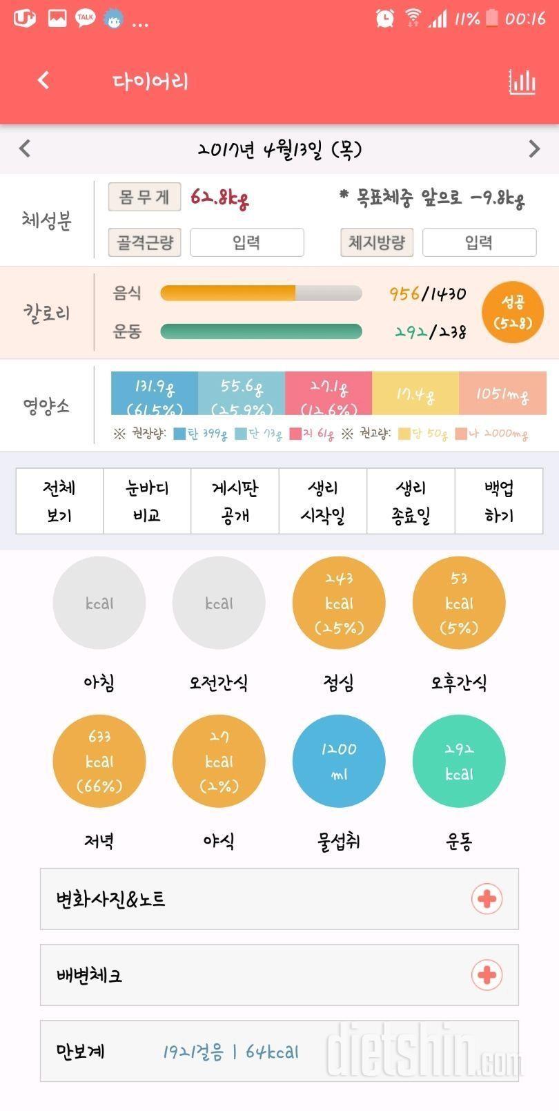 2일차 (15/21) 뚜왕