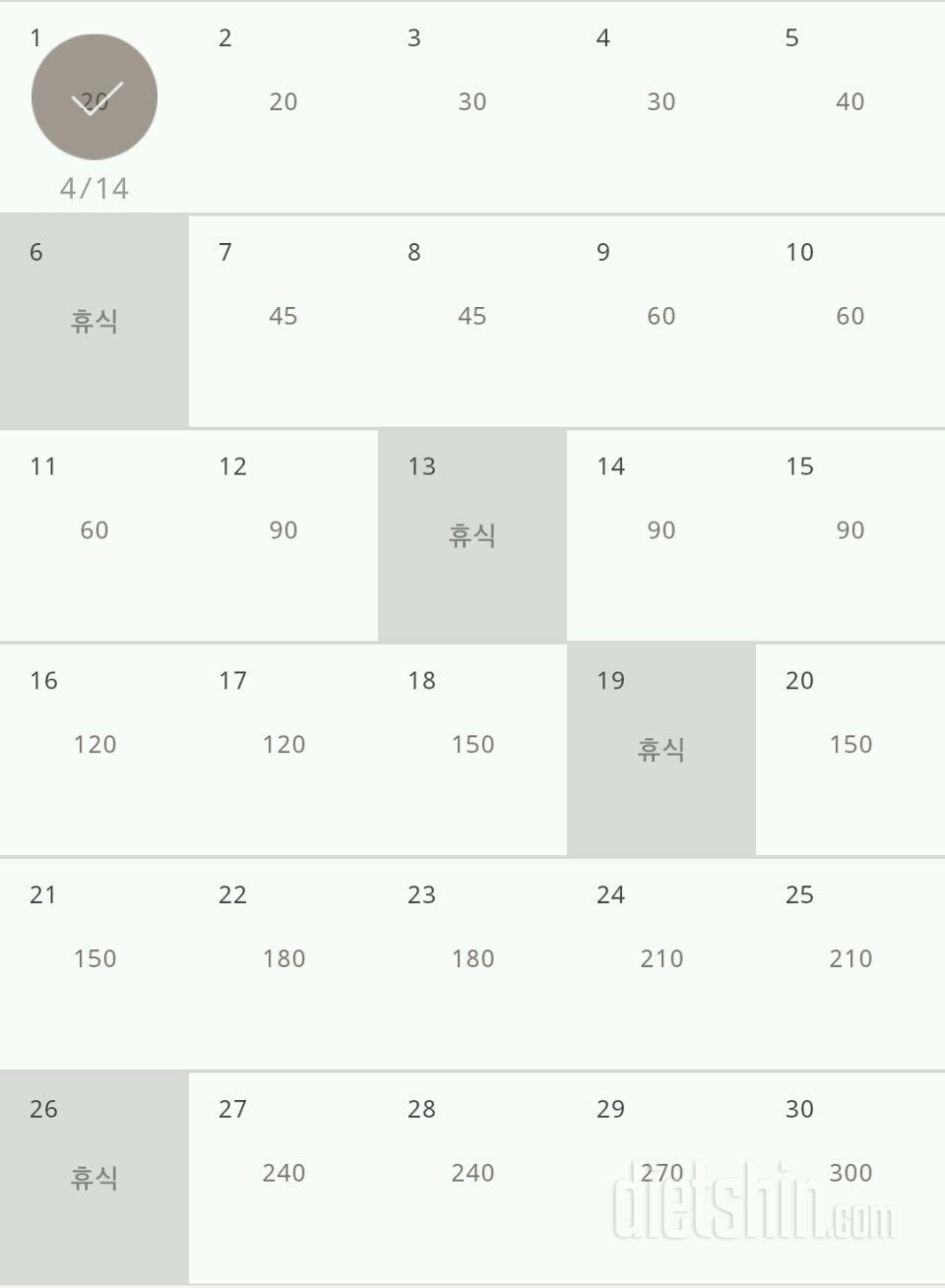 30일 플랭크 1일차 성공!