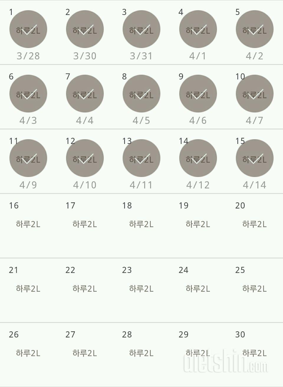 30일 하루 2L 물마시기 15일차 성공!