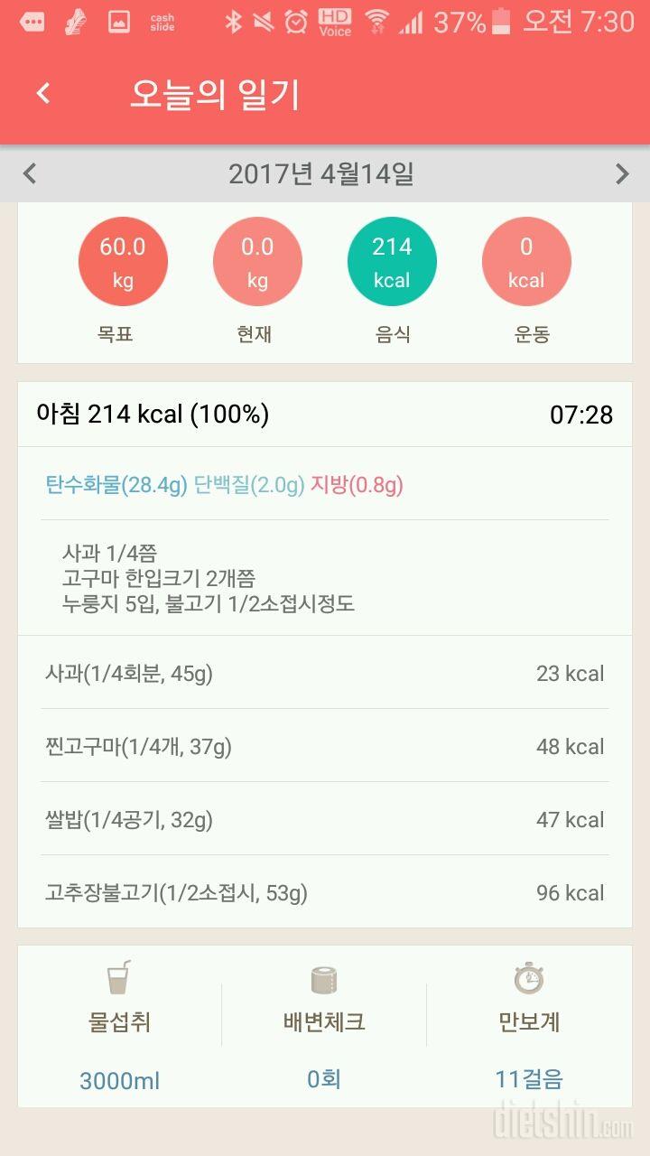 30일 아침먹기 8일차 성공!